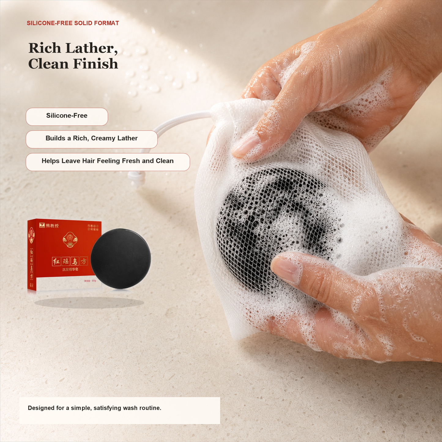 Red Yao Botanical Shampoo Bar