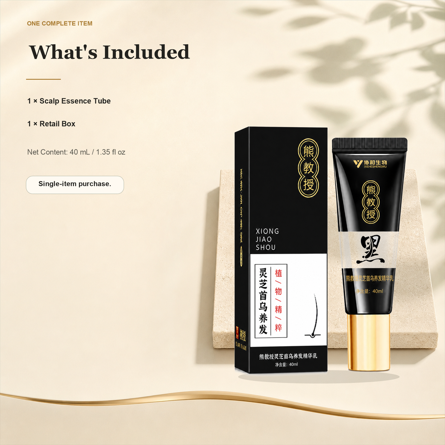 Reishi & He Shou Wu Hair & Scalp Essence Set